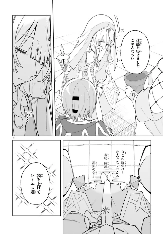 Kunon the Sorcerer Can See Kunon the Sorcerer Can See Through 魔術師クノンは見えている 第24.1話 - Page 6