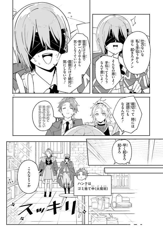 Kunon the Sorcerer Can See Kunon the Sorcerer Can See Through 魔術師クノンは見えている 第24.2話 - Page 9