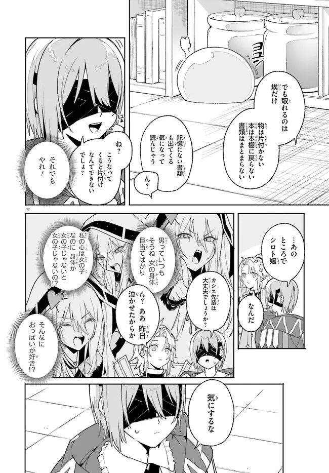 Kunon the Sorcerer Can See Kunon the Sorcerer Can See Through 魔術師クノンは見えている 第24.2話 - Page 11