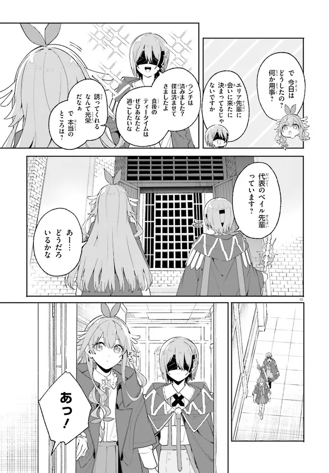 Kunon the Sorcerer Can See Kunon the Sorcerer Can See Through 魔術師クノンは見えている 第26.1話 - Page 4