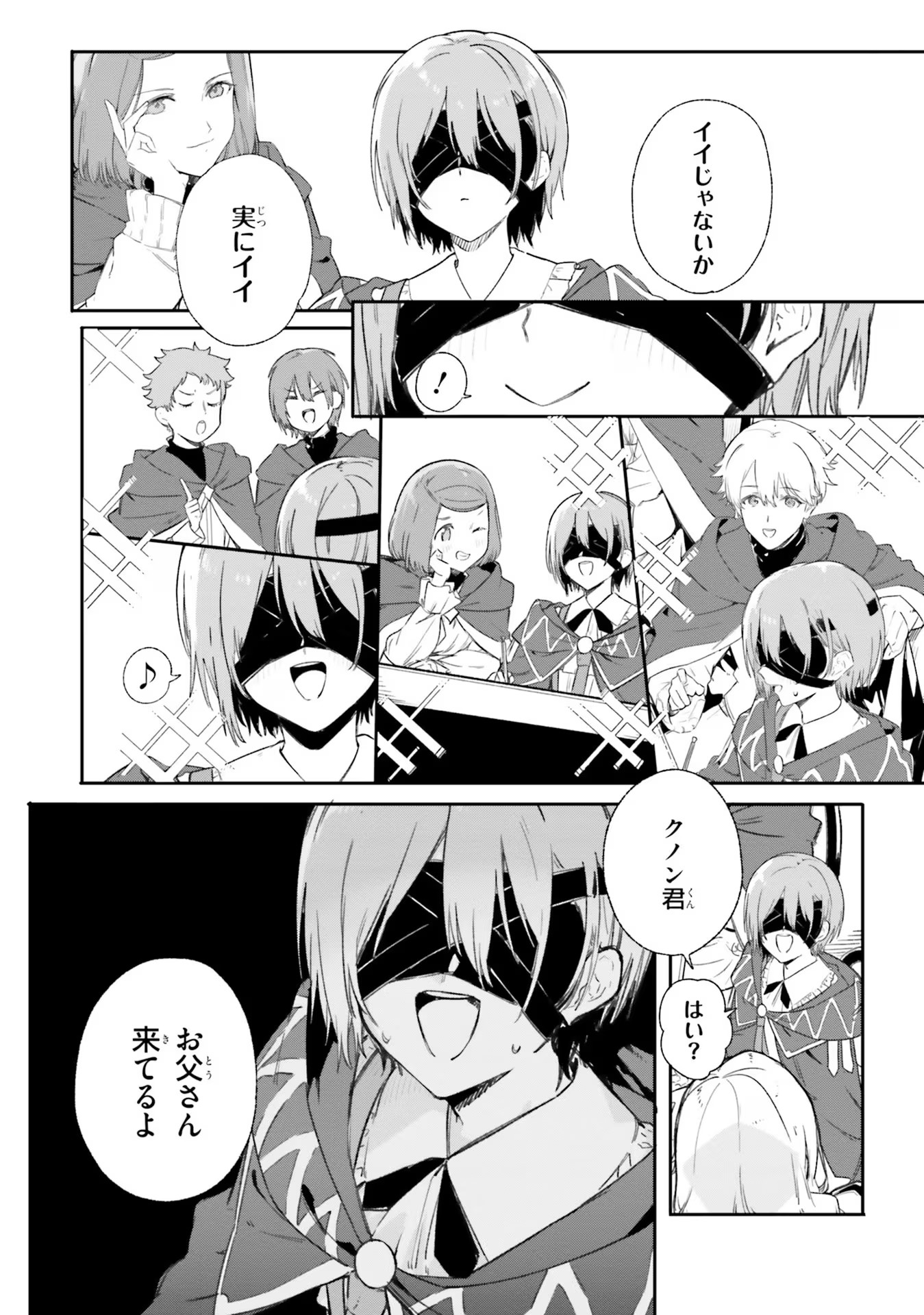 Kunon the Sorcerer Can See Kunon the Sorcerer Can See Through 魔術師クノンは見えている 第9話 - Page 2