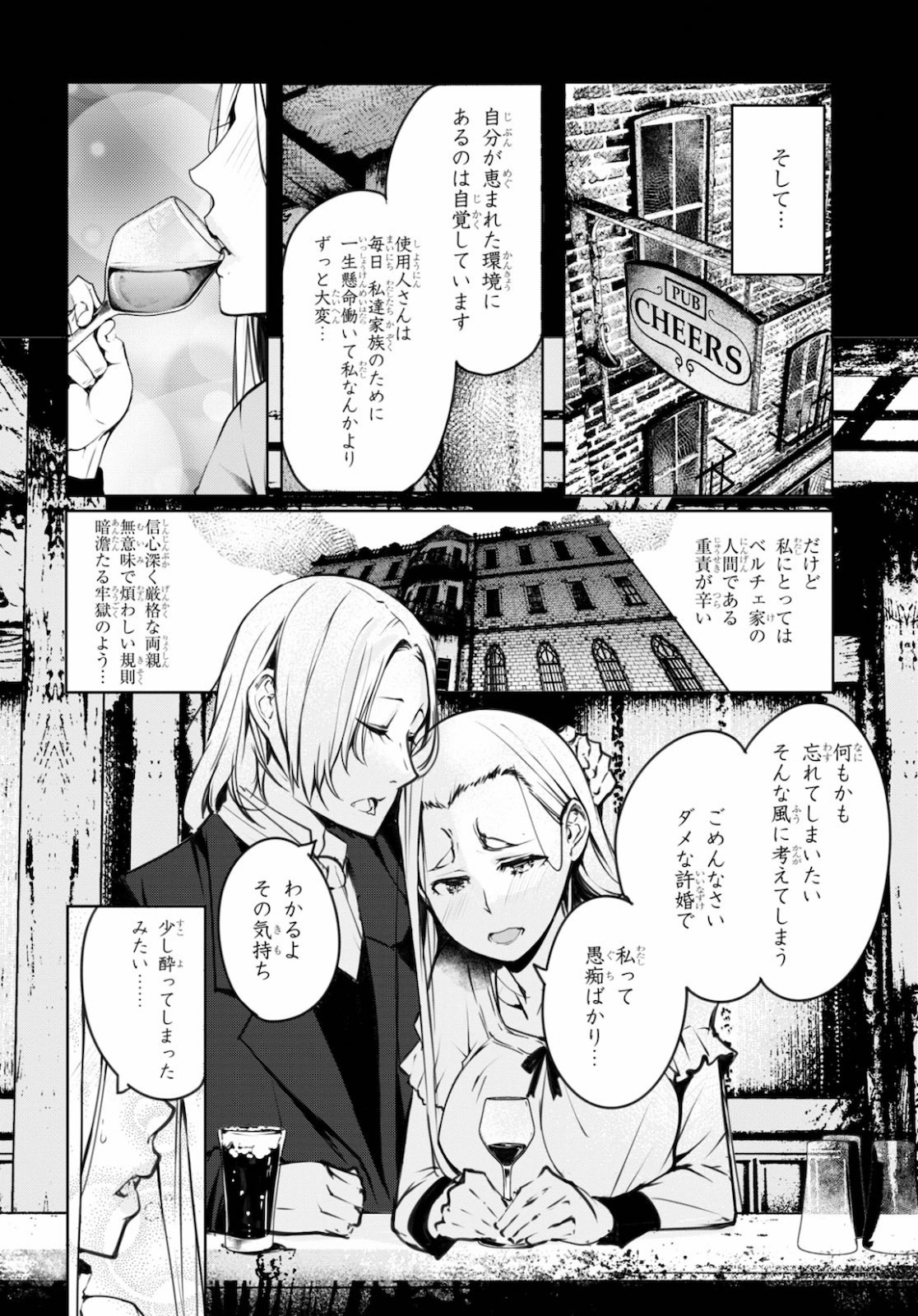 魔術師たちの混乱 第4話 - Page 26