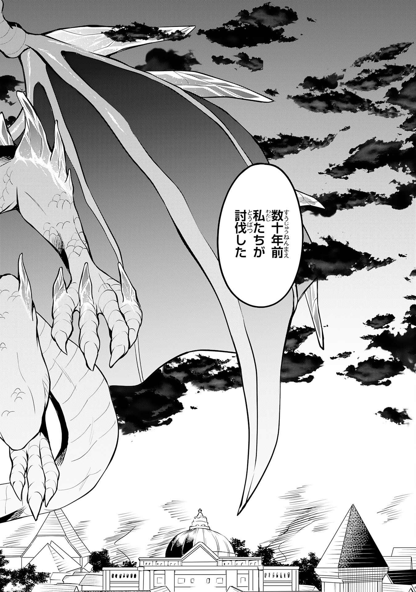 魔界で育てられた少年、生まれて初めての人間界で無双する～魔界の常識で生きてたら、気付けば人類最強になっていた～ 第23話 - Page 26