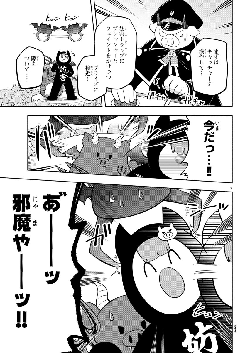 魔界の主役は我々だ！ 第114話 - Page 8