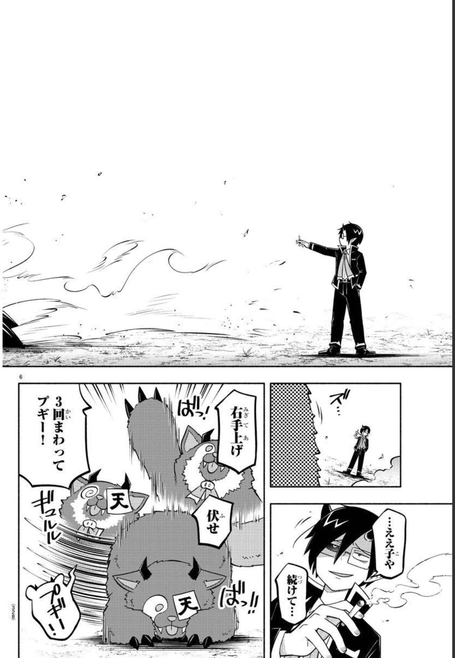 魔界の主役は我々だ！ 第120話 - Page 6