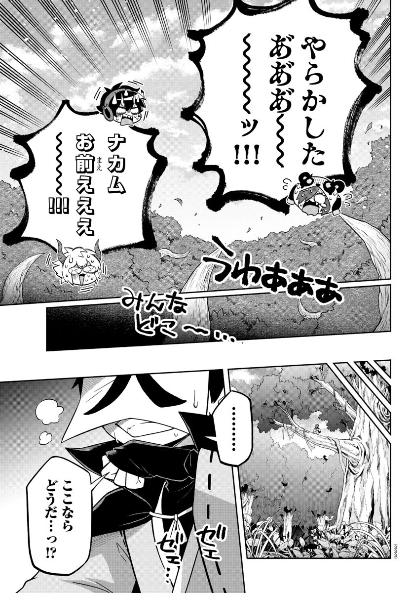 魔界の主役は我々だ！ 第130話 - Page 10