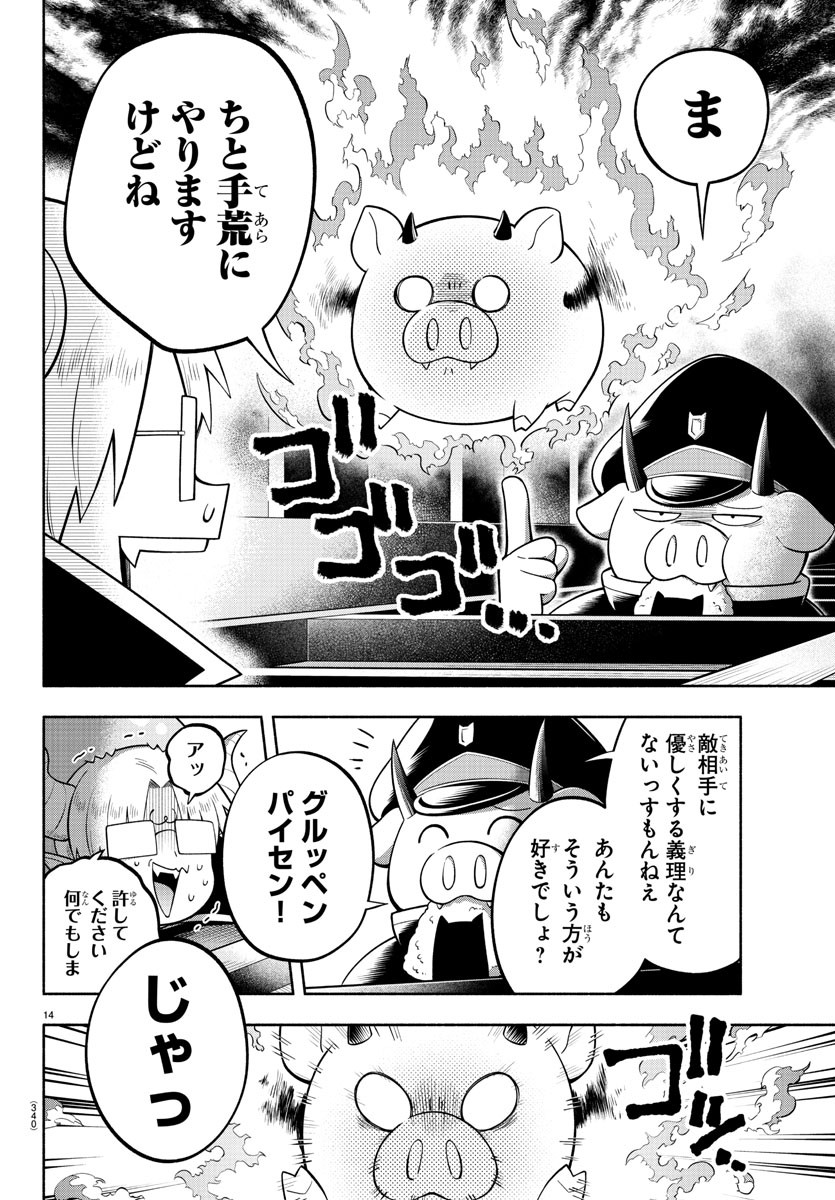 魔界の主役は我々だ！ 第149話 - Page 15