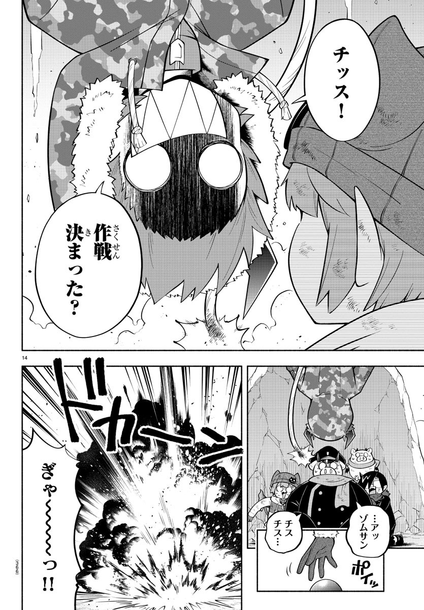 魔界の主役は我々だ！ 第151話 - Page 15