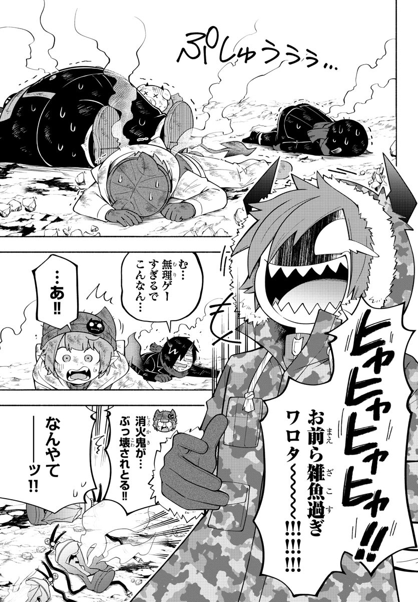 魔界の主役は我々だ！ 第151話 - Page 16