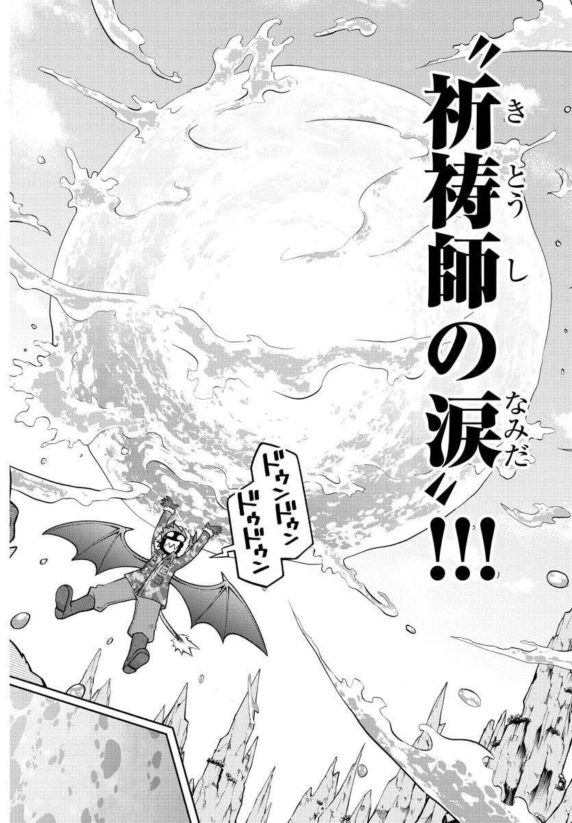 魔界の主役は我々だ！ 第152話 - Page 17