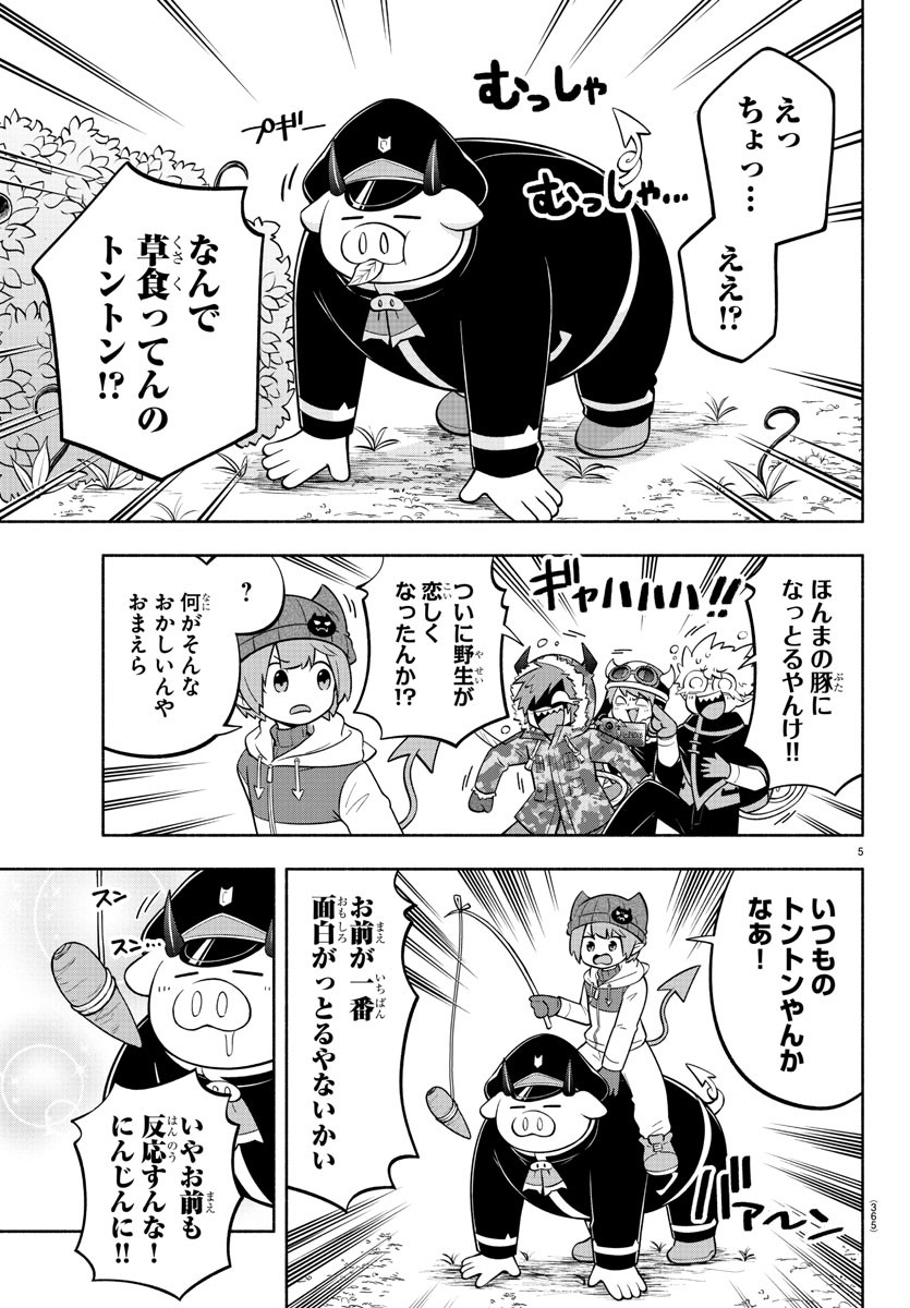 魔界の主役は我々だ！ 第154話 - Page 6