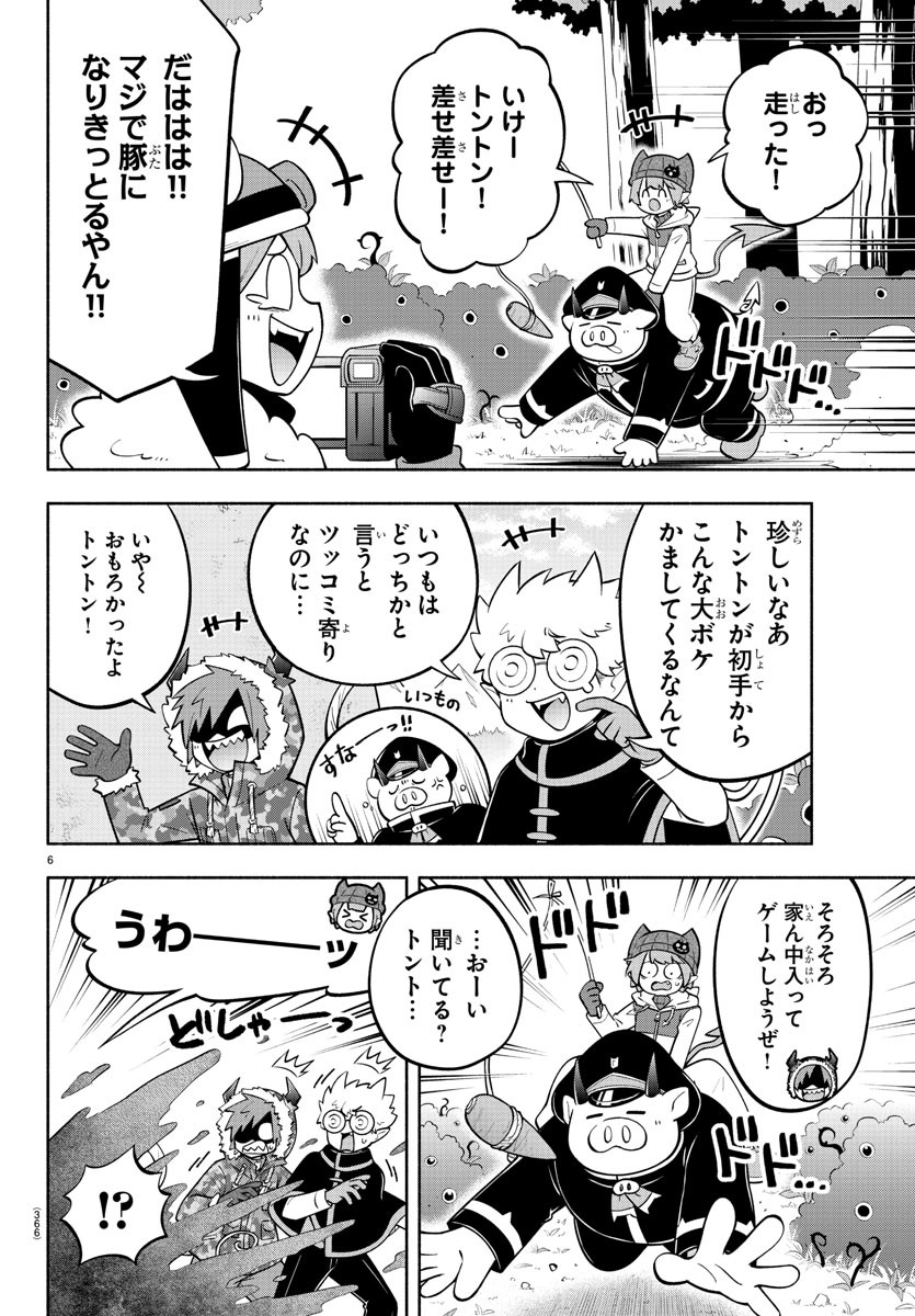 魔界の主役は我々だ！ 第154話 - Page 6