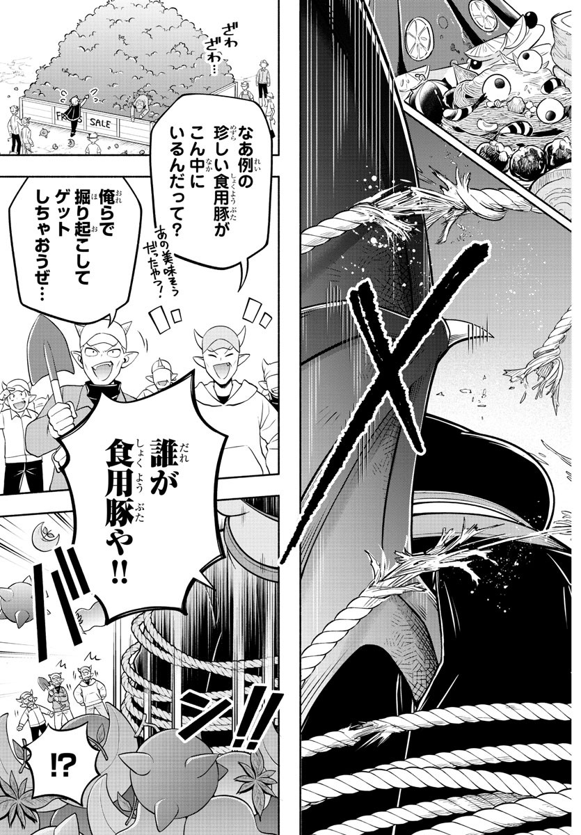 魔界の主役は我々だ！ 第161話 - Page 15