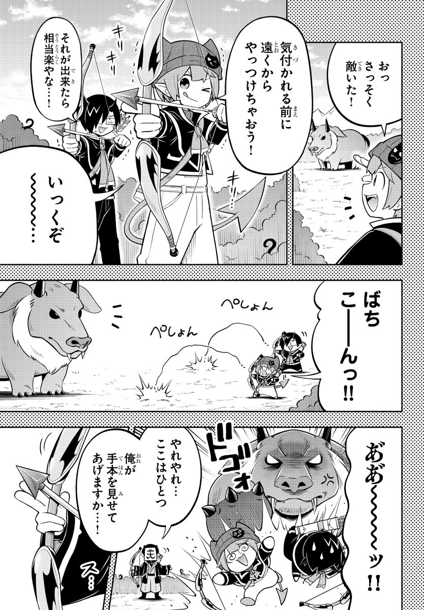 魔界の主役は我々だ！ 第163話 - Page 6