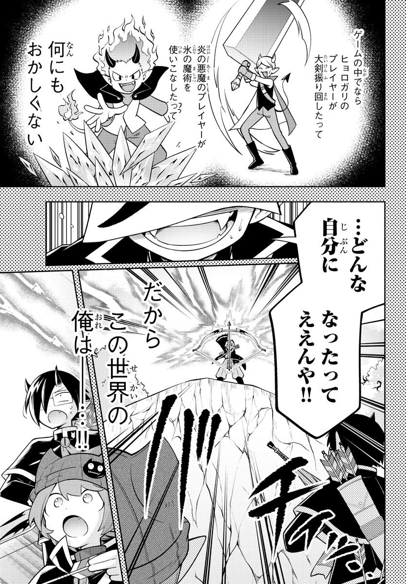 魔界の主役は我々だ！ 第163話 - Page 12