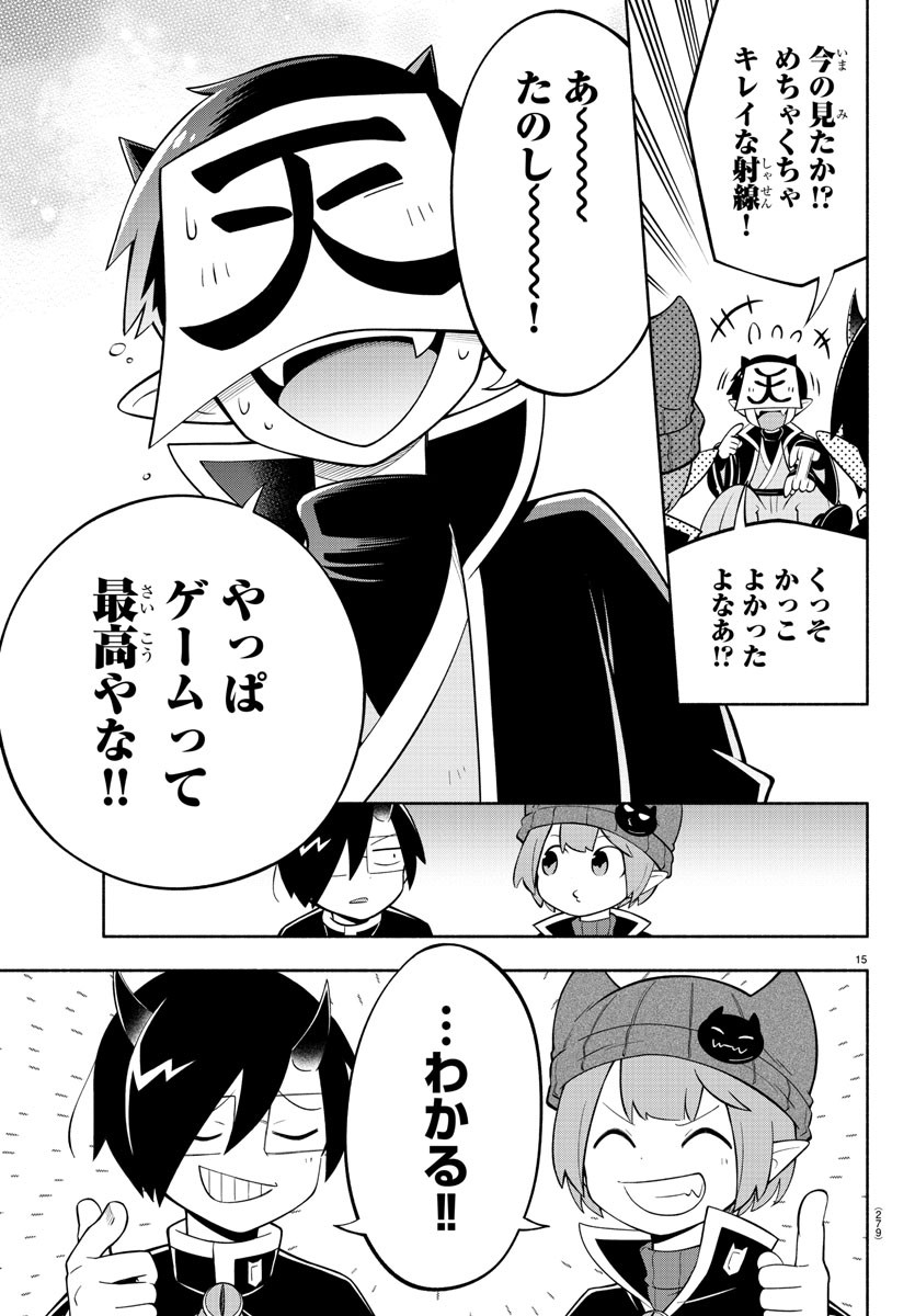 魔界の主役は我々だ！ 第163話 - Page 16