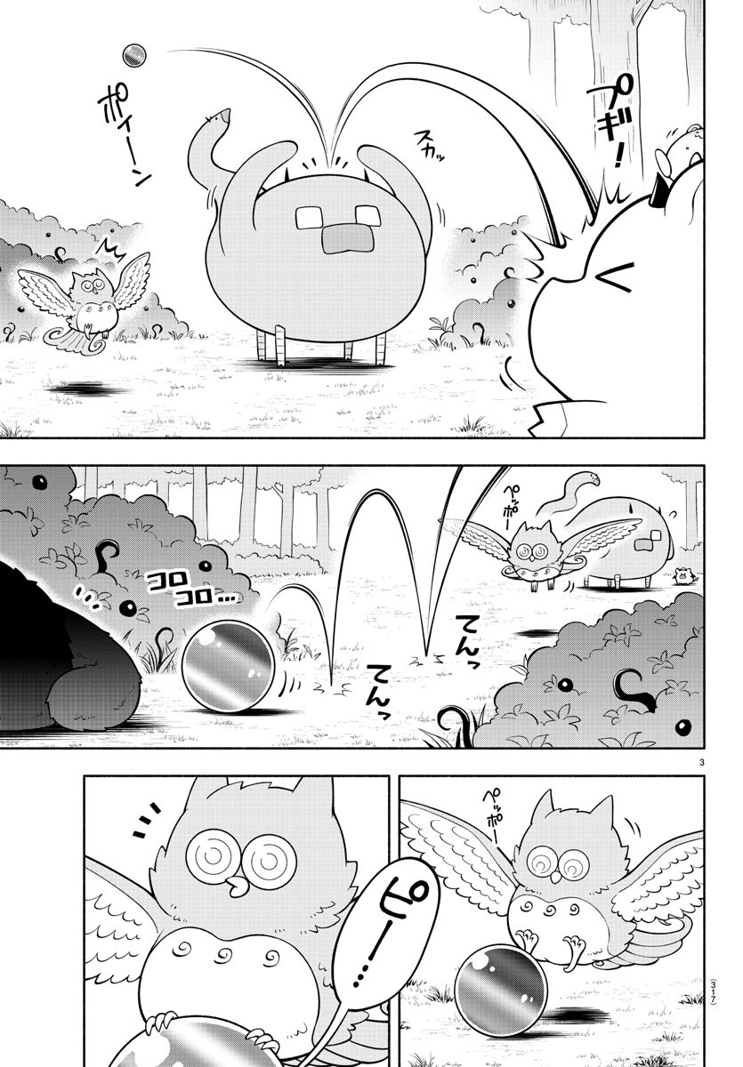 魔界の主役は我々だ！ 第165話 - Page 4