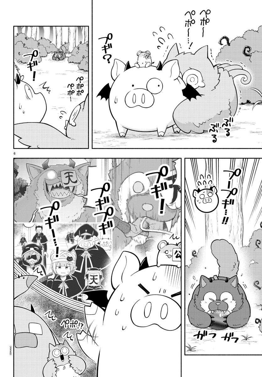 魔界の主役は我々だ！ 第165話 - Page 7