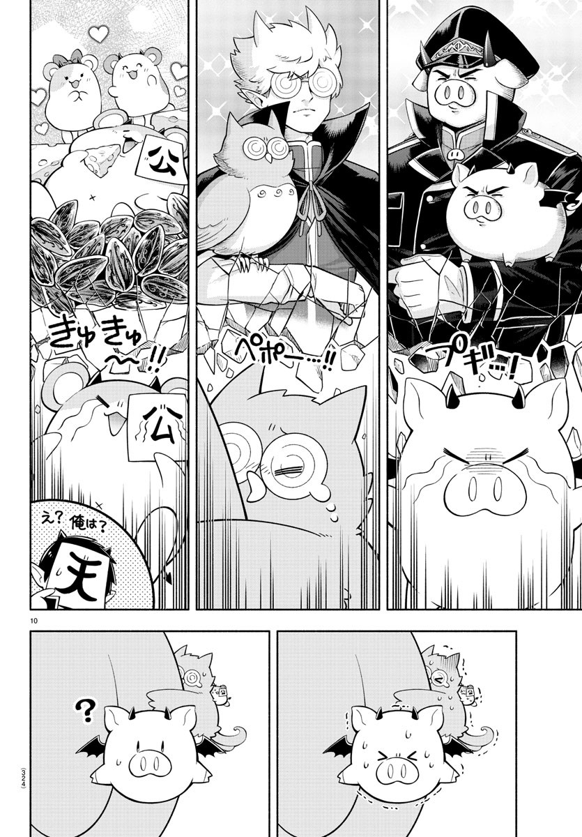 魔界の主役は我々だ！ 第165話 - Page 11