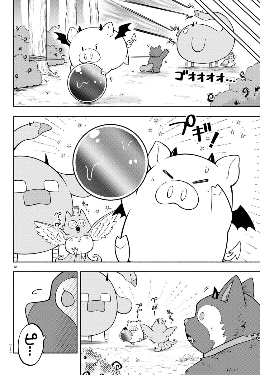 魔界の主役は我々だ！ 第165話 - Page 13