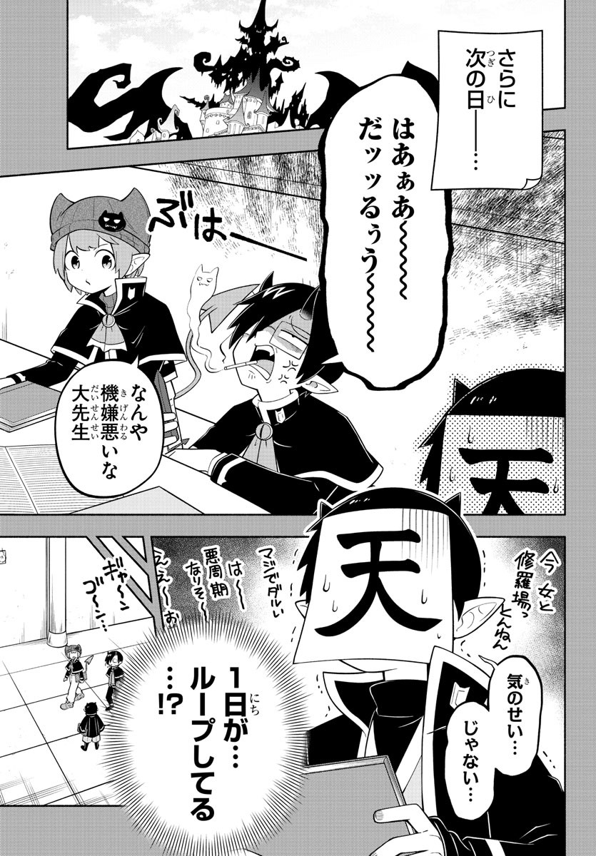 魔界の主役は我々だ！ 第173話 - Page 8