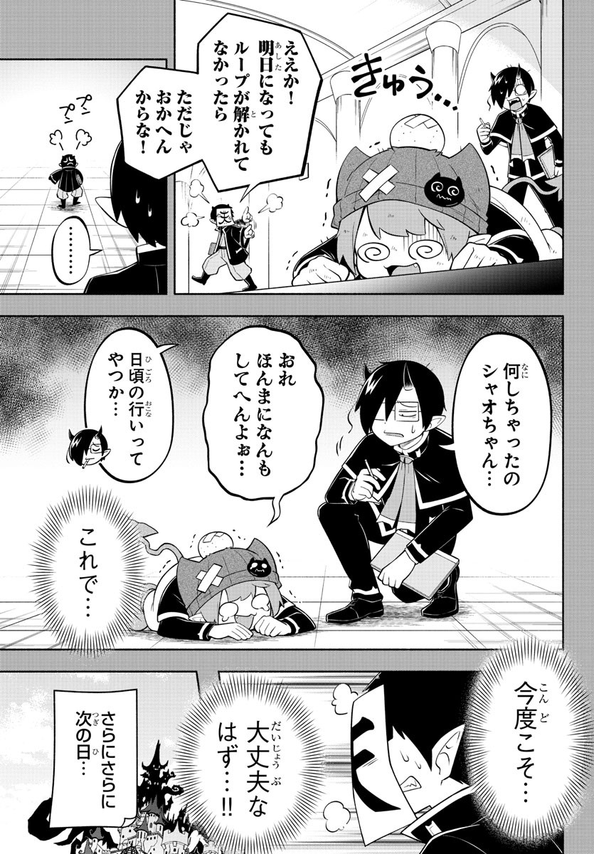 魔界の主役は我々だ！ 第173話 - Page 10