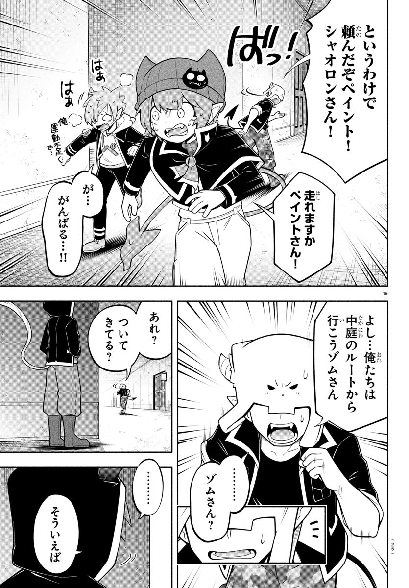 魔界の主役は我々だ！ 第175話 - Page 18