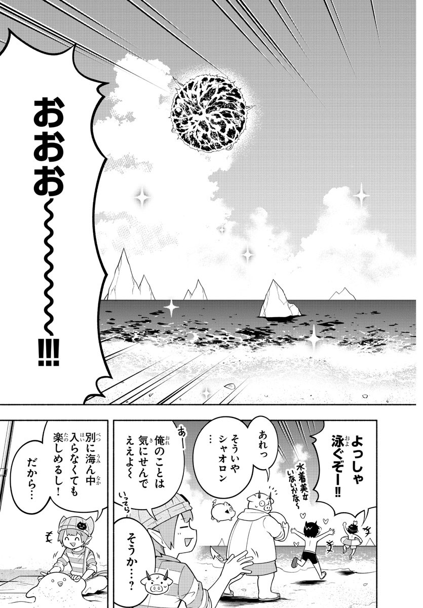 魔界の主役は我々だ！ 第182話 - Page 14