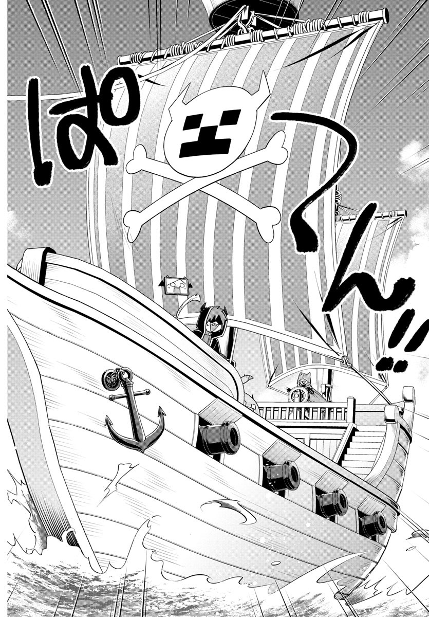 魔界の主役は我々だ！ 第183話 - Page 14