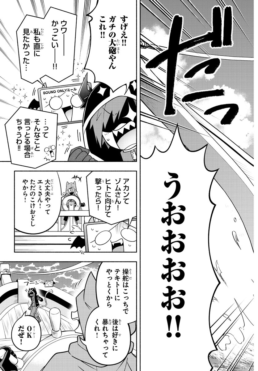 魔界の主役は我々だ！ 第183話 - Page 16