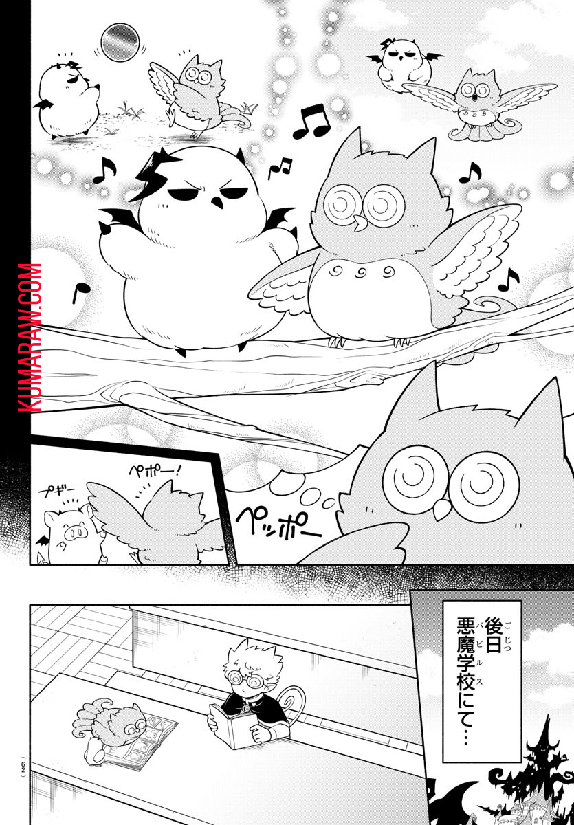 魔界の主役は我々だ！ 第187話 - Page 3