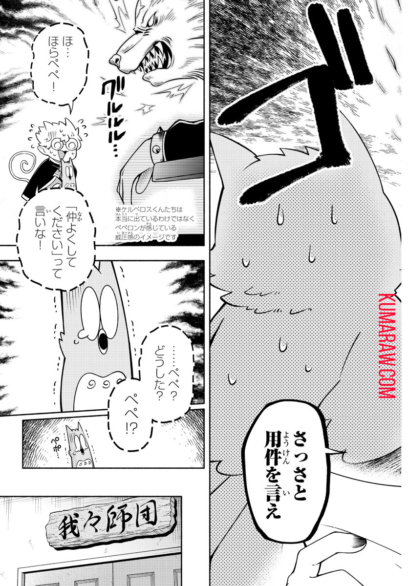 魔界の主役は我々だ！ 第187話 - Page 16