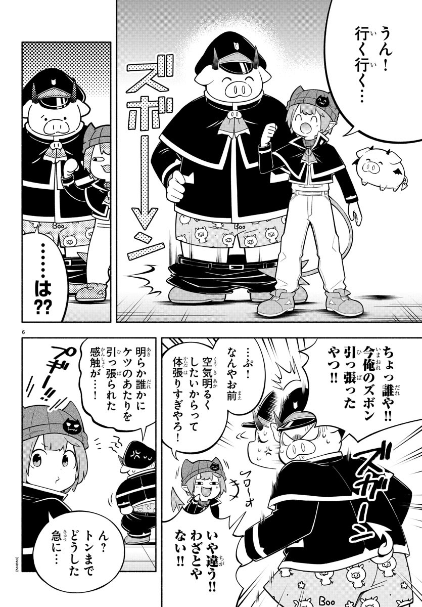 魔界の主役は我々だ！ 第196話 - Page 6