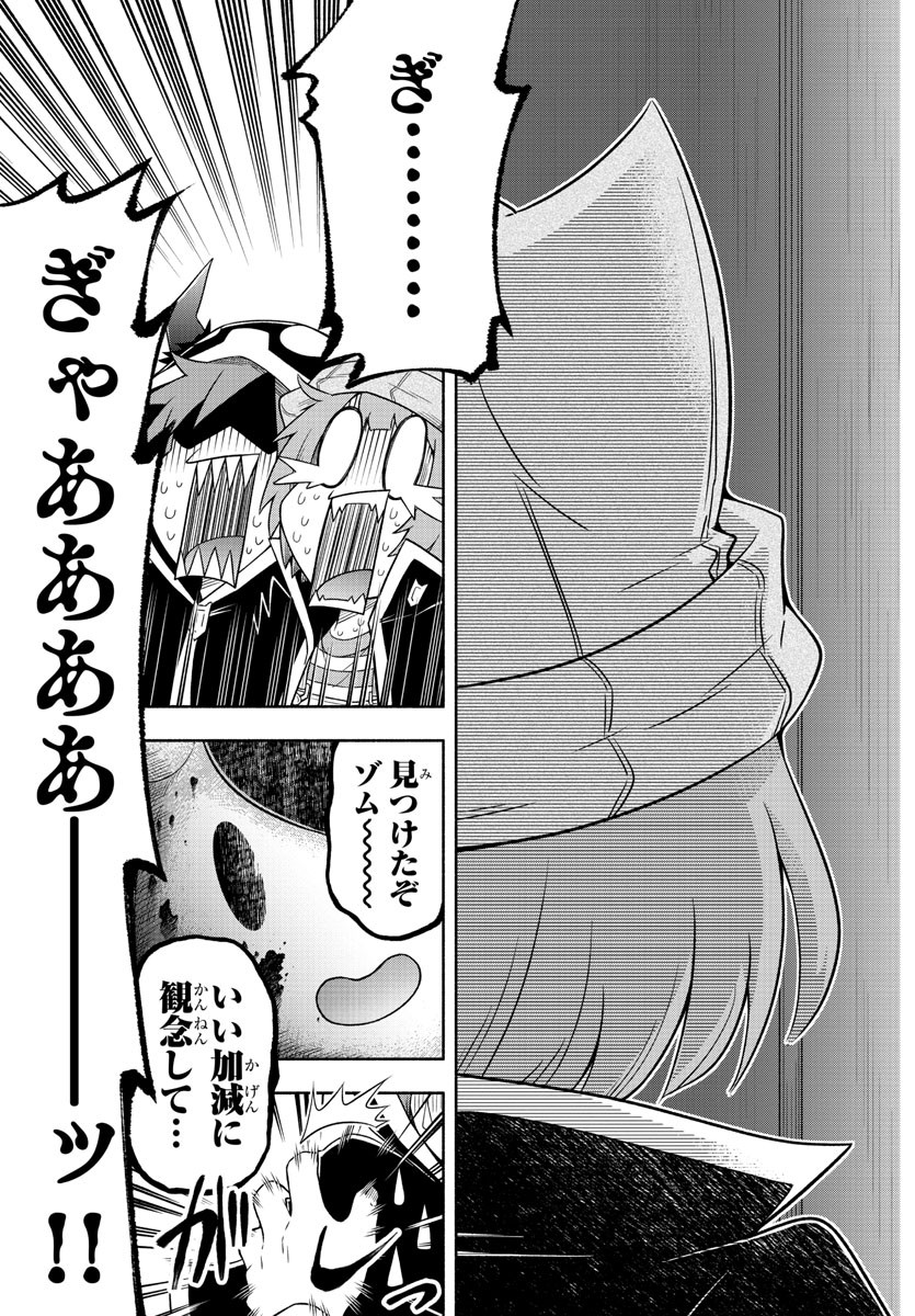 魔界の主役は我々だ！ 第20話 - Page 17