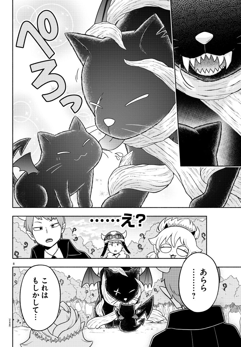 魔界の主役は我々だ！ 第41話 - Page 9