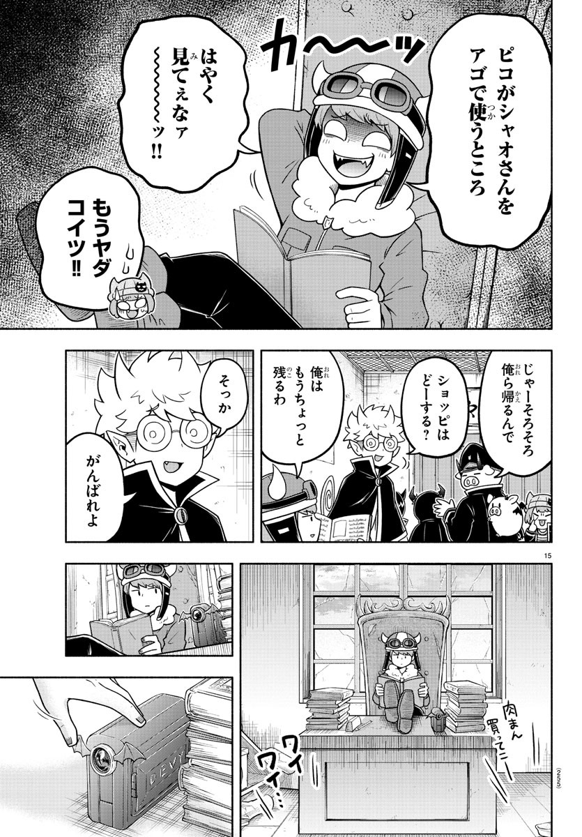 魔界の主役は我々だ！ 第41話 - Page 16