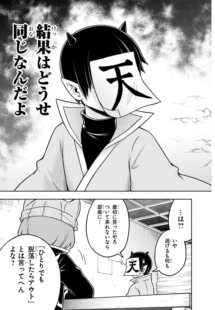 魔界の主役は我々だ！ 第48話 - Page 19