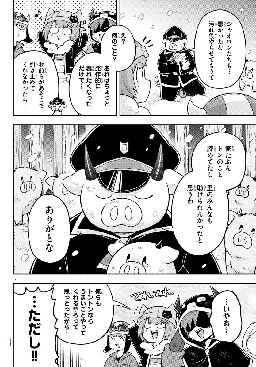 魔界の主役は我々だ！ 第67話 - Page 15