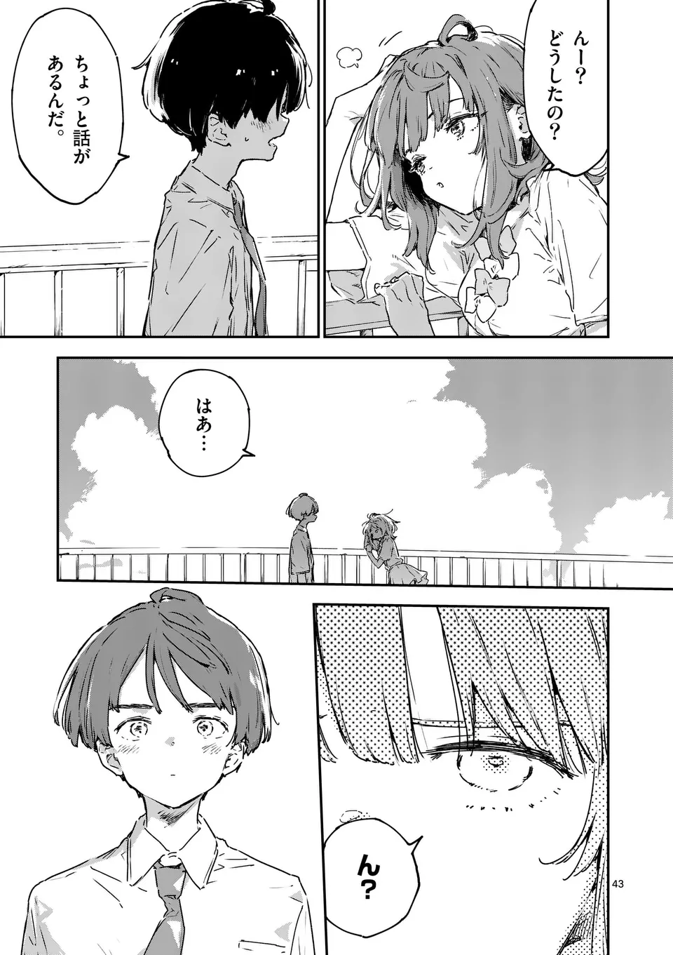 負けヒロインが多すぎる！ 第14.4話 - Page 11