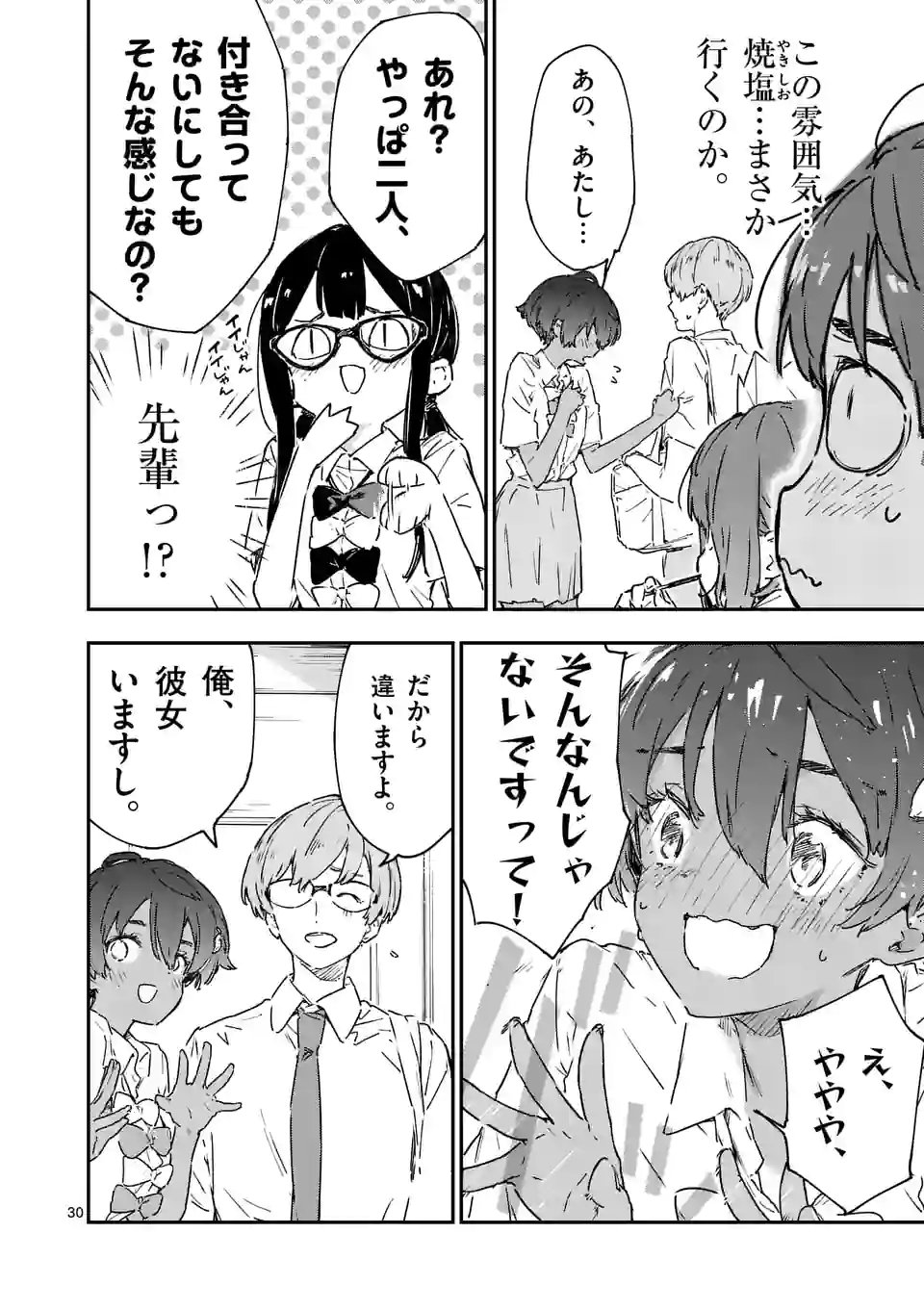 負けヒロインが多すぎる！ 第7.3話 - Page 5