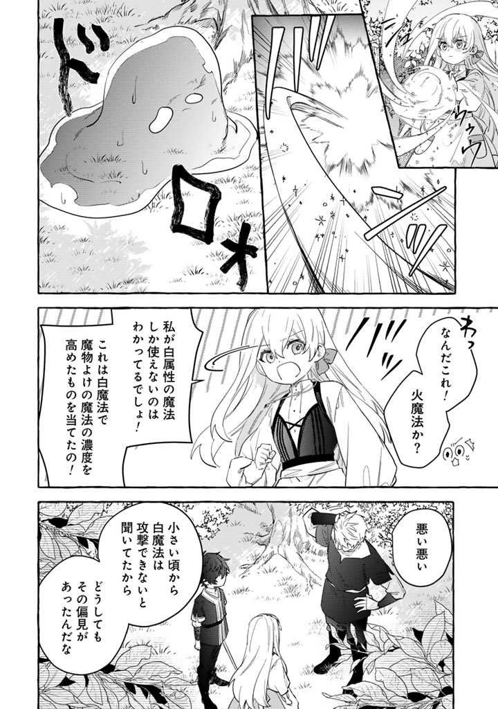 負けヒロインに転生したら聖女になりました 第2.2話 - Page 8