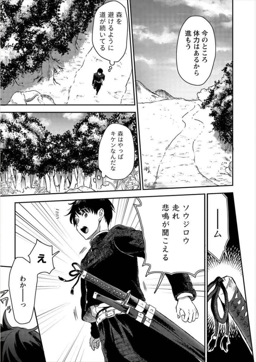 魔剣師の魔剣による魔剣のためのハーレムライフ 第1話 - Page 16