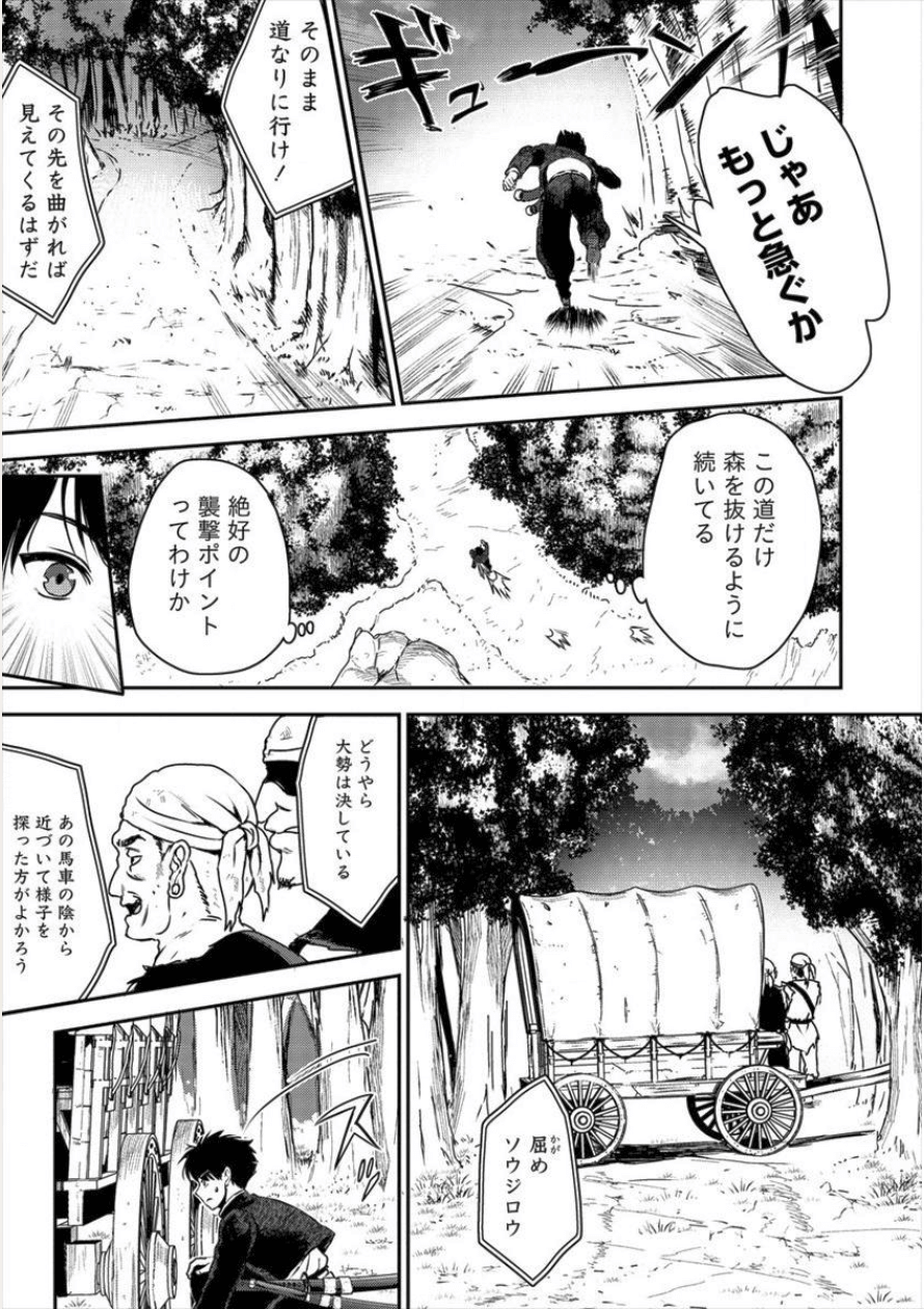 魔剣師の魔剣による魔剣のためのハーレムライフ 第1話 - Page 20