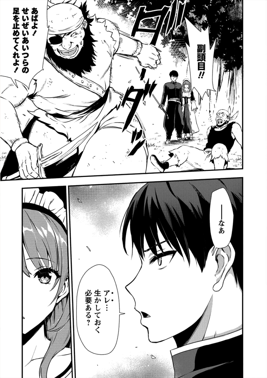 魔剣師の魔剣による魔剣のためのハーレムライフ 第2話 - Page 3