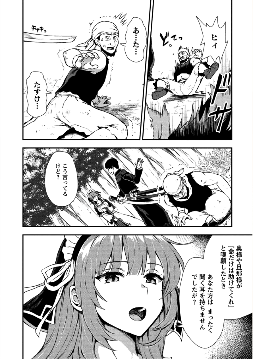 魔剣師の魔剣による魔剣のためのハーレムライフ 第2話 - Page 5