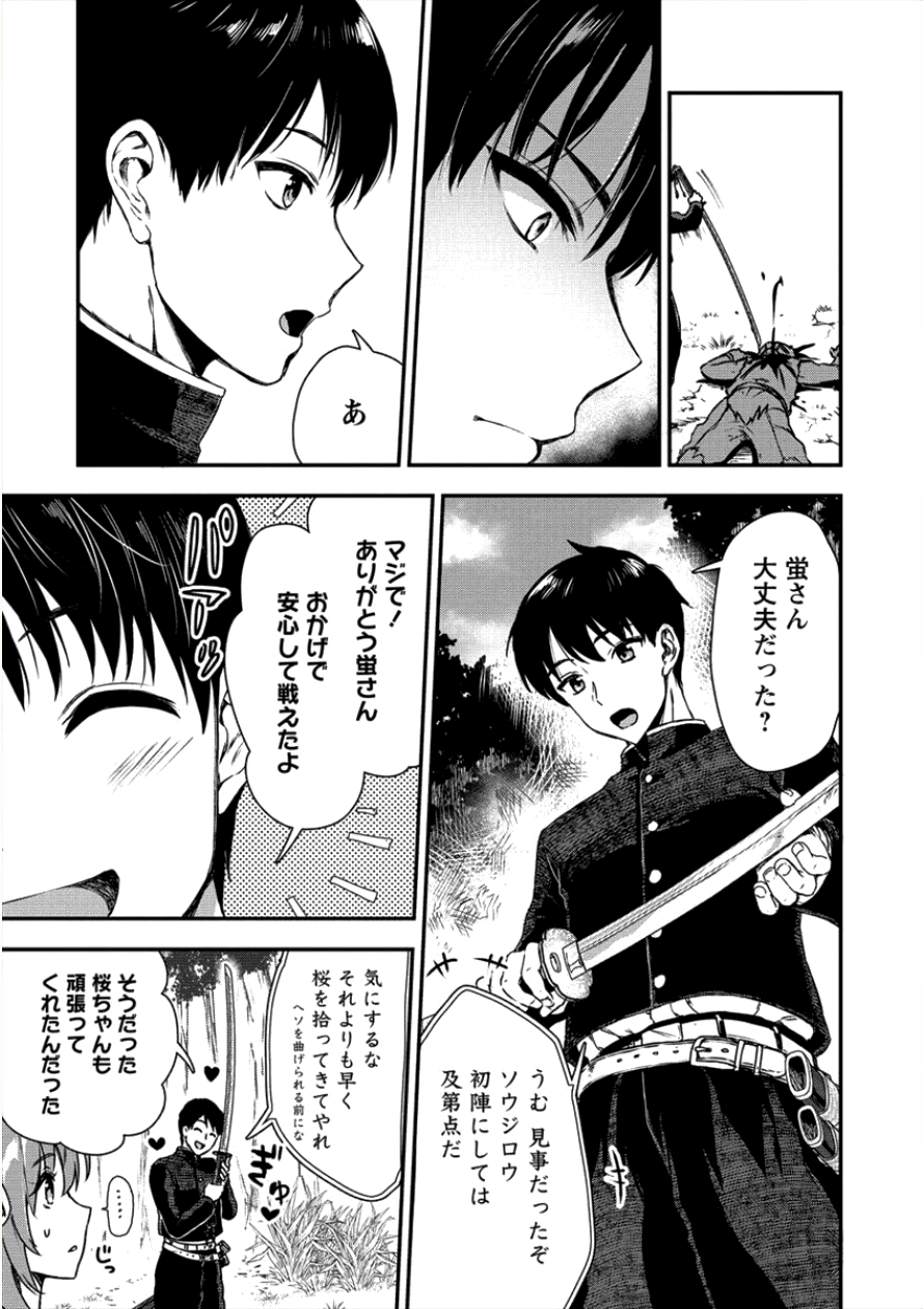 魔剣師の魔剣による魔剣のためのハーレムライフ 第2話 - Page 6