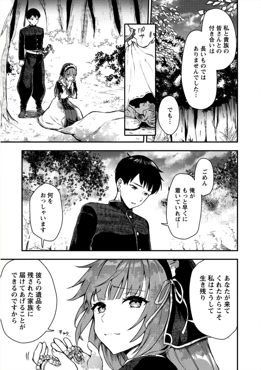 魔剣師の魔剣による魔剣のためのハーレムライフ 第2話 - Page 10