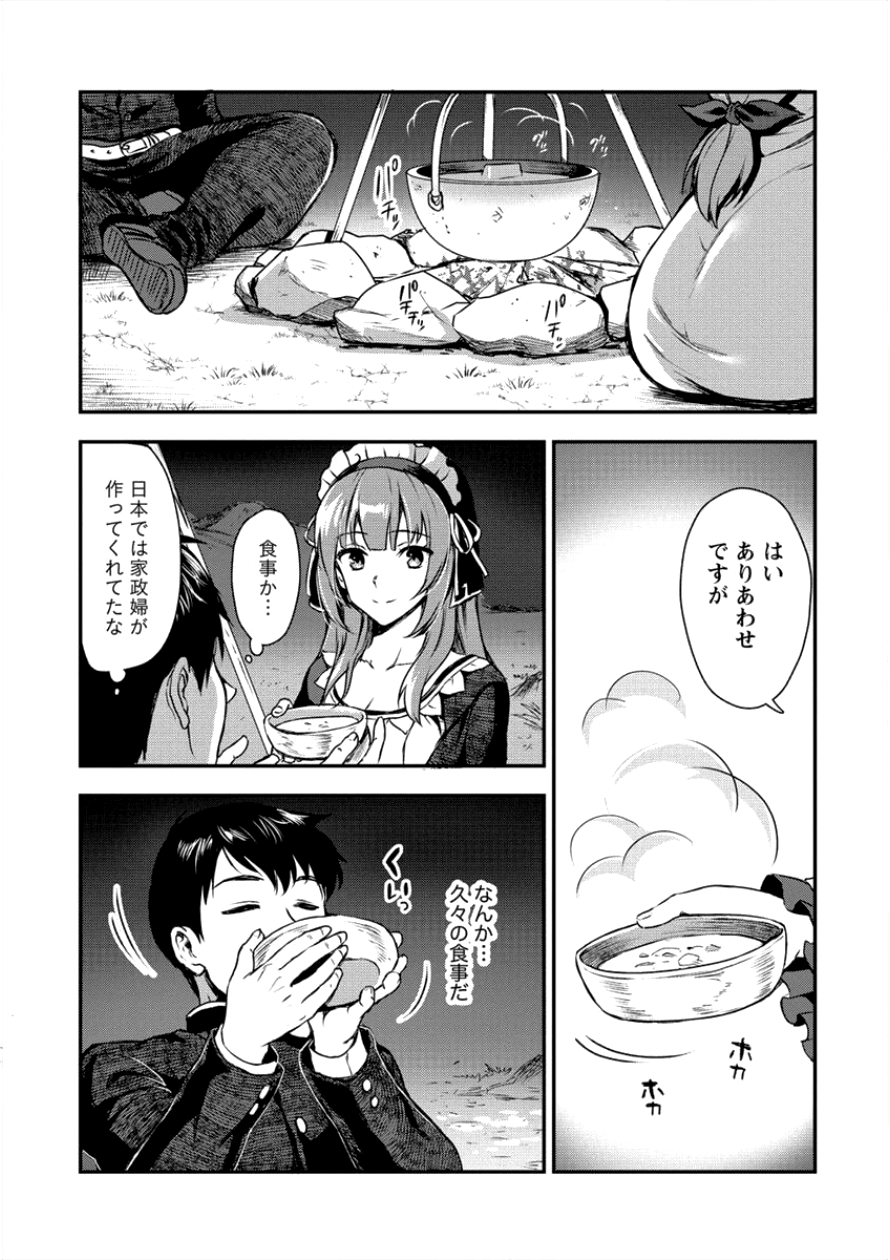 魔剣師の魔剣による魔剣のためのハーレムライフ 第2話 - Page 13