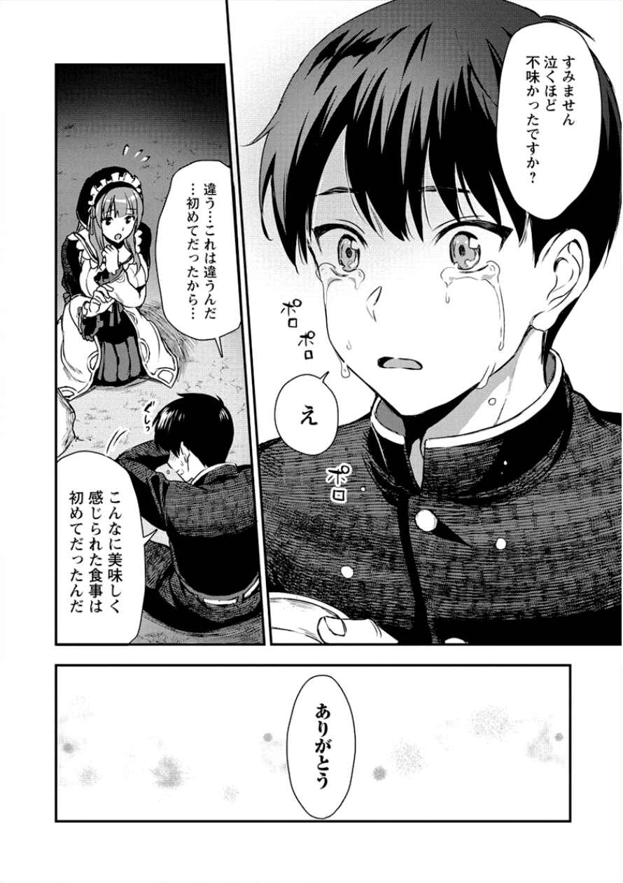 魔剣師の魔剣による魔剣のためのハーレムライフ 第2話 - Page 15