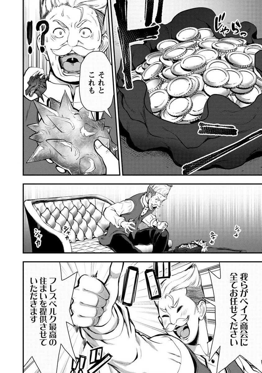 魔剣師の魔剣による魔剣のためのハーレムライフ 第21話 - Page 26